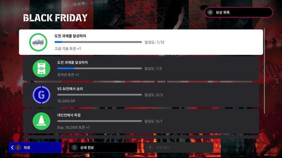 (숙제) 25.11.20 - 미션 : 블랙 프라이데이_6.png