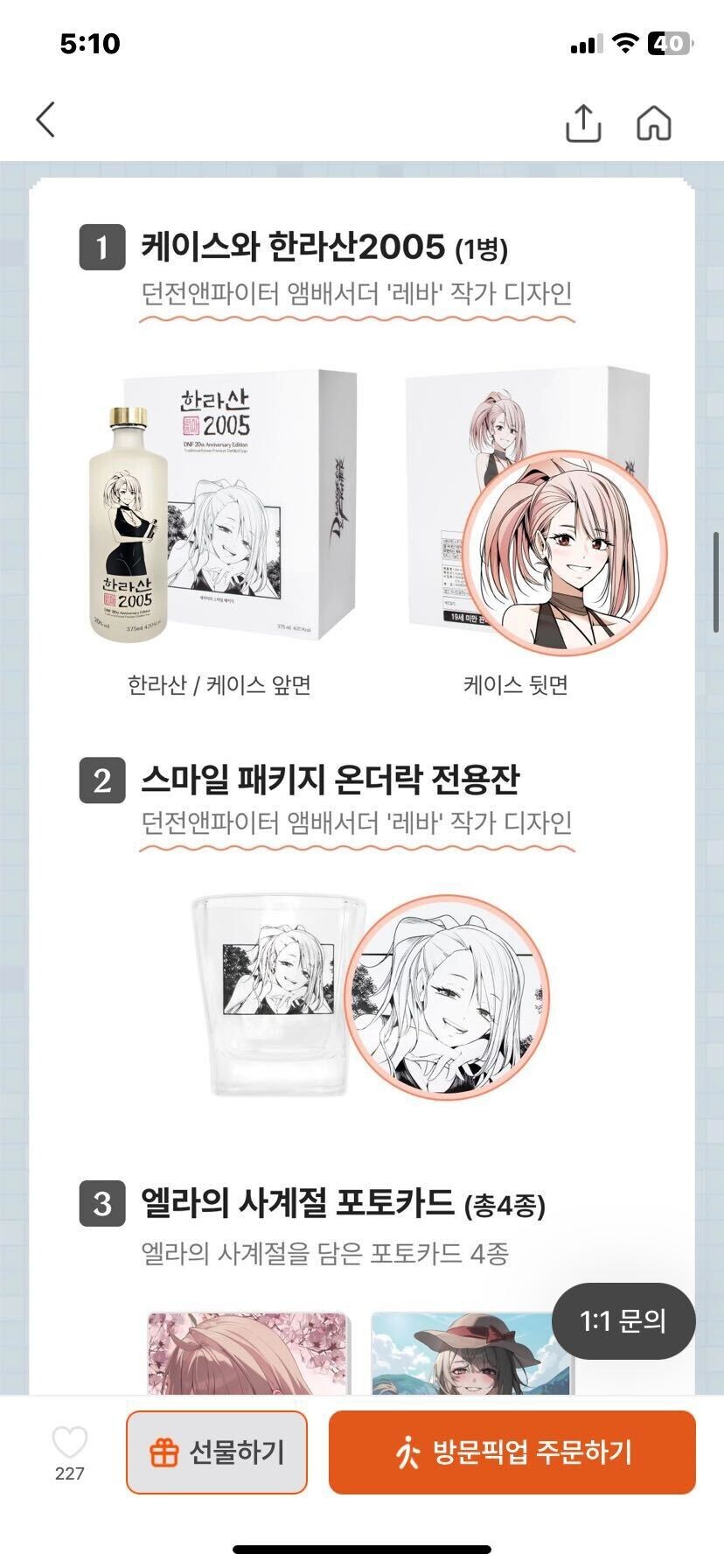 한라산 세리아 패키지 이거 괜찮음??_1.png