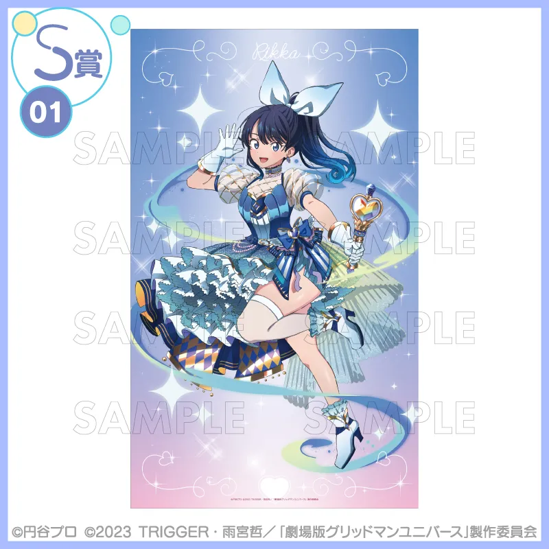 [그리드맨_유니버스] IF 마법 소녀 테마 쿠지코레_4.webp