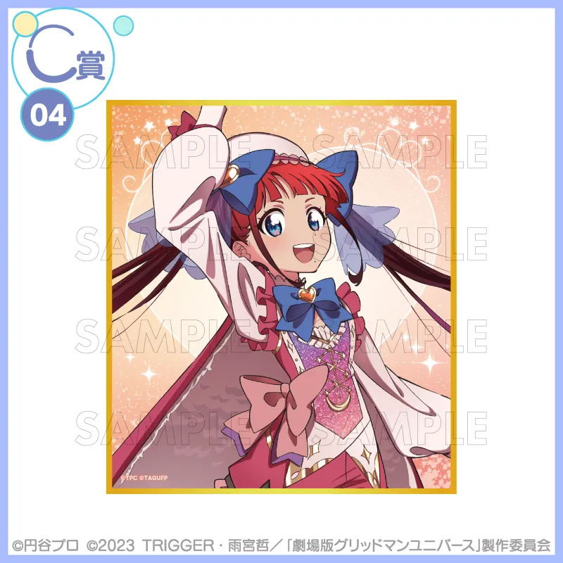 [그리드맨_유니버스] IF 마법 소녀 테마 쿠지코레_31.webp