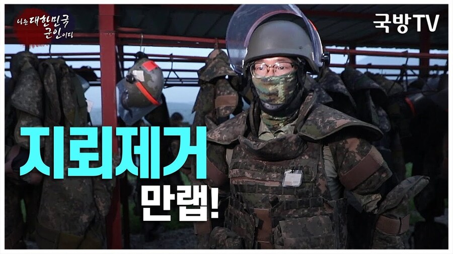 비무장지대에서 발생한 사고로 방산비리가 아닌 것을 입증한 제품_1.jpg