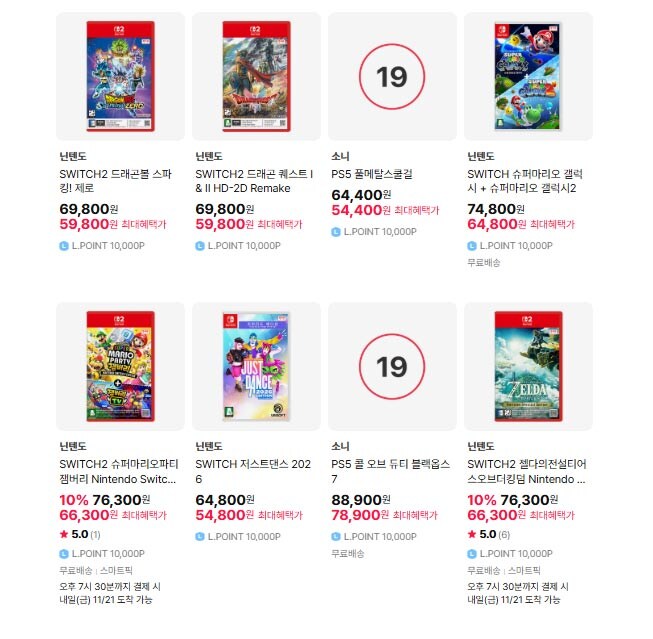 [롯데하이마트] 닌텐도/플스 게임 타이틀 구매시 최대 2만 L.POINT 증정_11.jpg