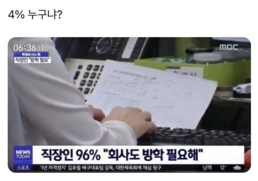 직장인 96%, 회사도 방학이 필요해_1.jpg