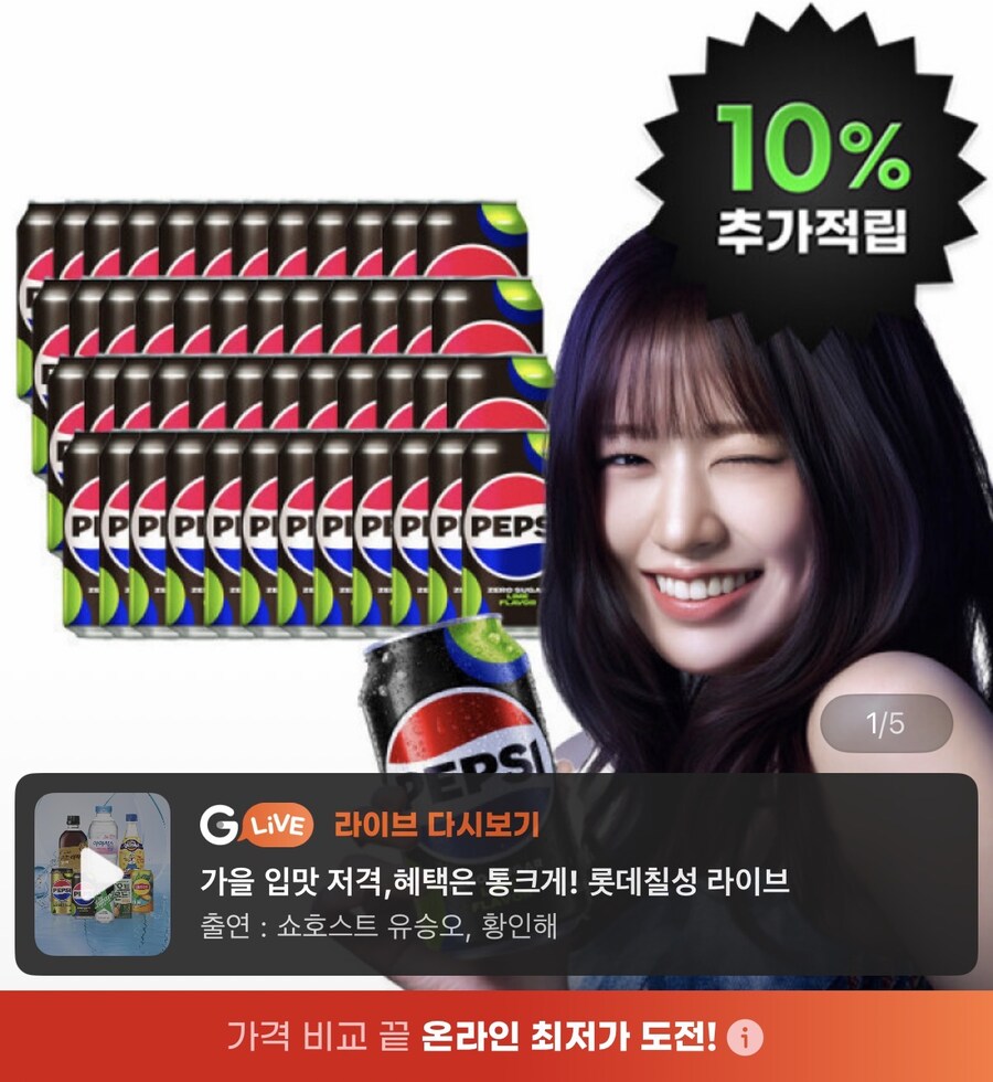 [지마켓]펩시 제로라임355ml 48캔 10%적립+유니버스클럽할인(27,900원)_1.jpg