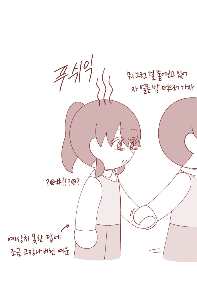 좋아하는 애의 베프한테 질투하는 여중생 만화_5.jpg