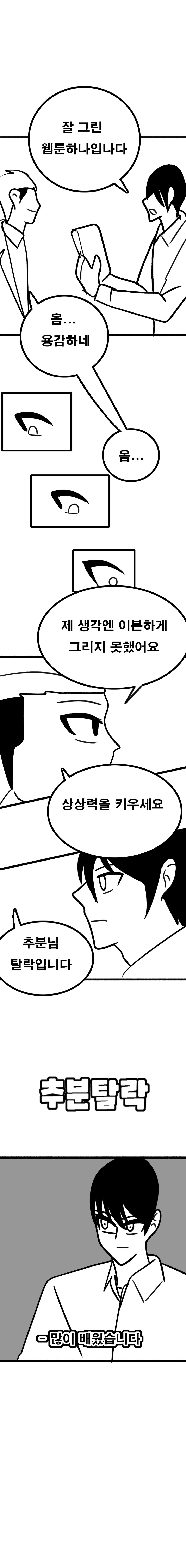 흑백만화가 (상상)_1.jpg