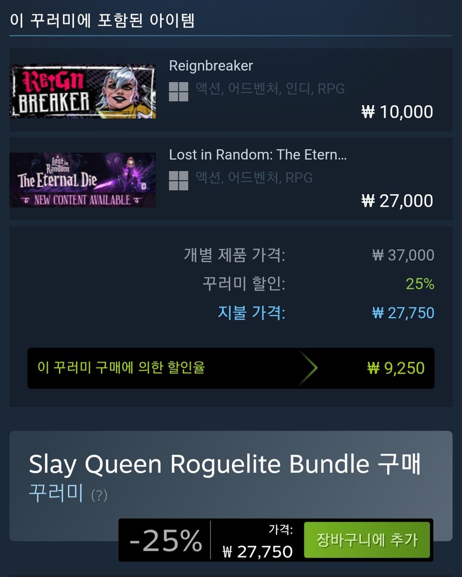 [스팀] Steamworld Heist 1 + 2 / 4750원 (가격오류?)_2.jpg