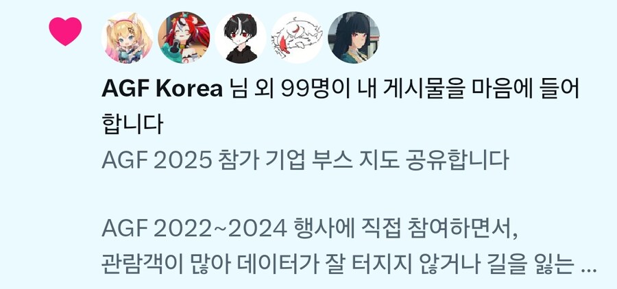 [AGF] 매년마다 지도 제작하면서 느낀점_5.jpg