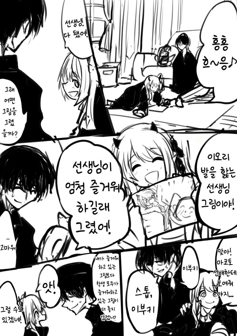 블루아카] 개연성 센세와 이부키_1.jpg