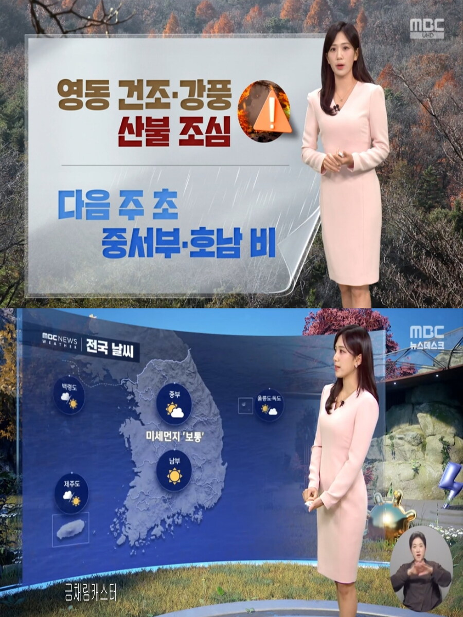 내일, 큰 일교차 유의(감기 유의, 영동 건조 및 강풍)_10.jpg