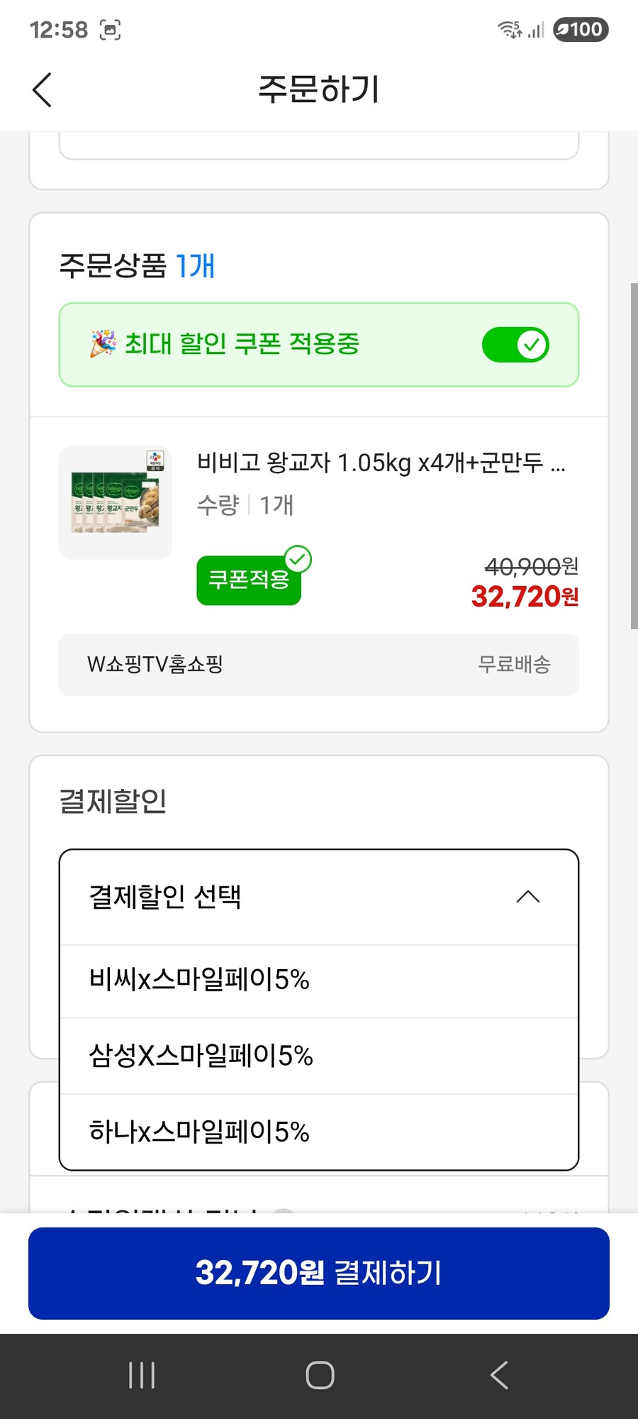 [지마켓] 비비고 왕교자 1.05kg x4개+군만두 315g x1 / 32720원_3.jpg