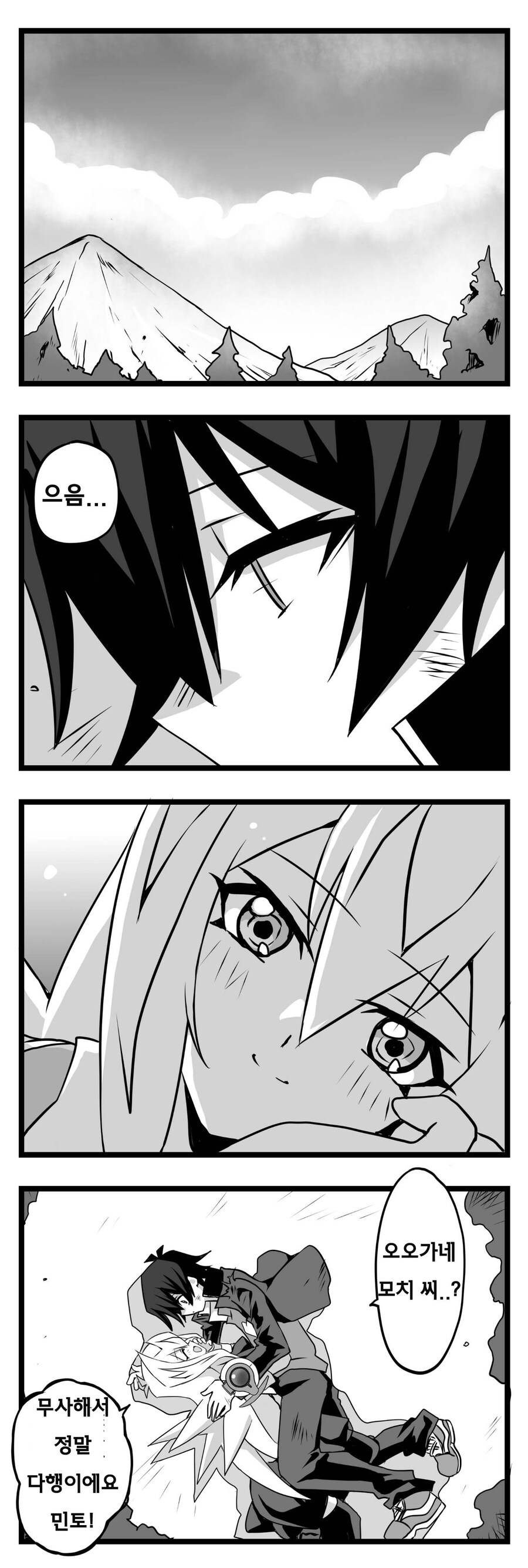 번역) 아가씨 듀얼리스트 8-마지막화_3.jpg