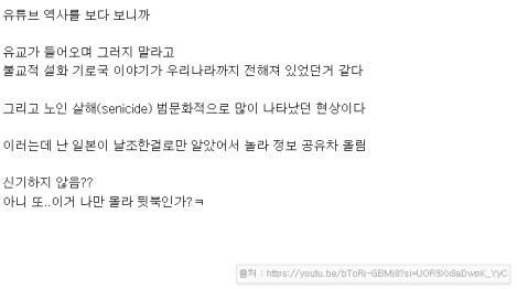 방금 (고려장은 실제 있었다!) 글, 정작 자긴 시청 안 한건가_1.png