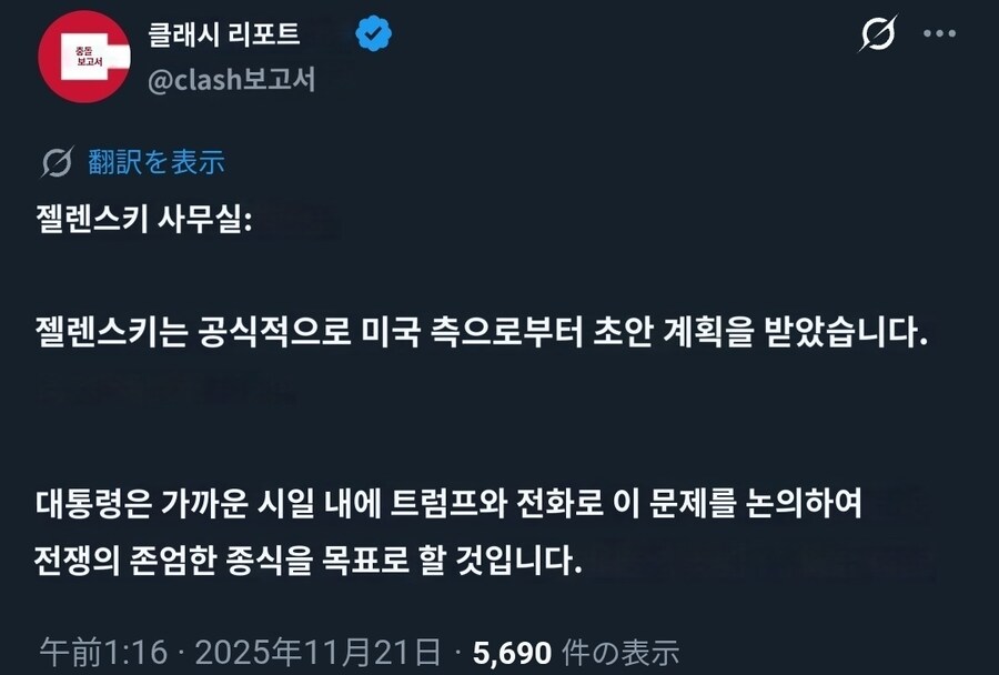 젤렌스키, 미군 대표단 회동 후 새 종전 계획안 전달받아_3.jpg