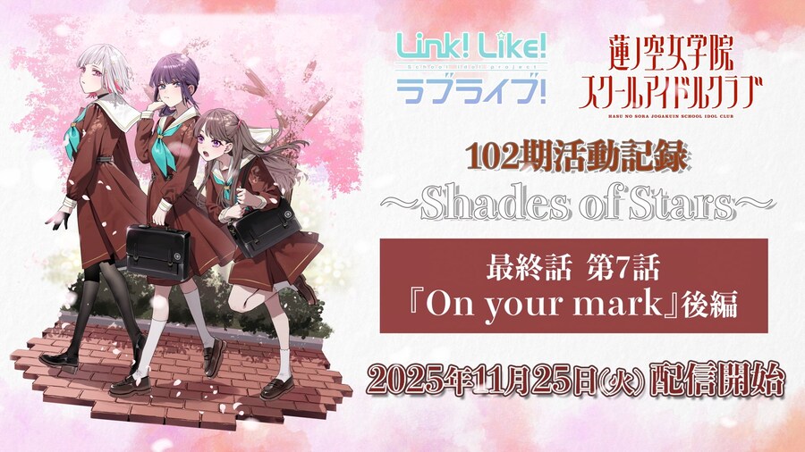 「Link! Like! 러브라이브!」 하스노소라 5th 라이브 투어 오사카 신정보_3.jpg