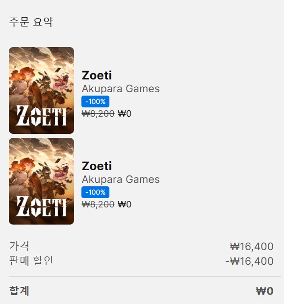 [에픽모바일] 조에티 (무료)_1.png