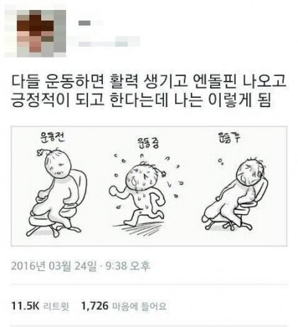 헬스 다니는거 진짜 주옥같다_1.jpg