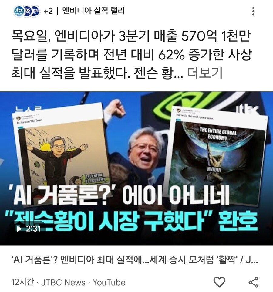 주식 ㅅㅂ 다 닥쳐