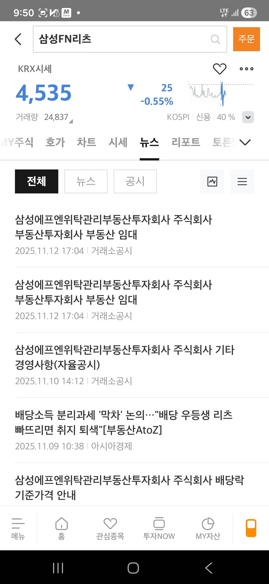 주식) 난 니들이 떨어지는 게 즐거워._2.jpg