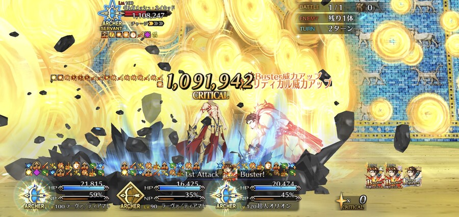 관위전 막판에 초리온 버스터체인 크리티컬_1.jpg