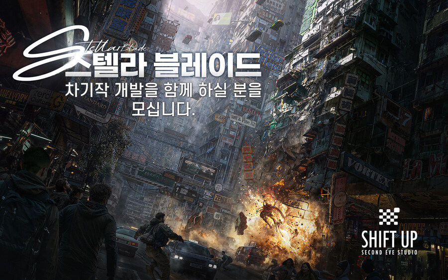시프트업, 스텔라 블레이드 차기작 개발 위한 대규모 공개 채용 오늘 시작_1.jpg