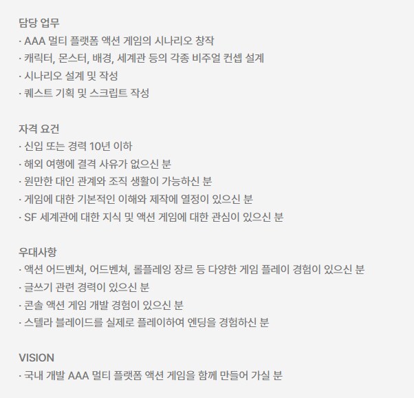 시프트업, 스텔라 블레이드 차기작 개발 위한 대규모 공개 채용 오늘 시작_3.png
