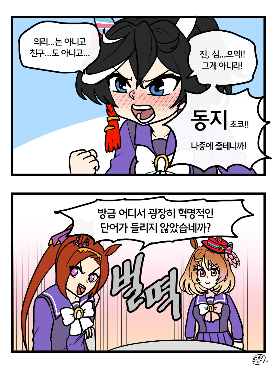 말딸)말딸 2컷 만화 모음집_1.jpg