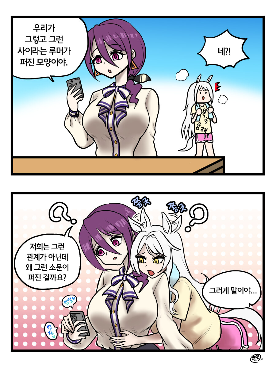 말딸)말딸 2컷 만화 모음집_3.jpg