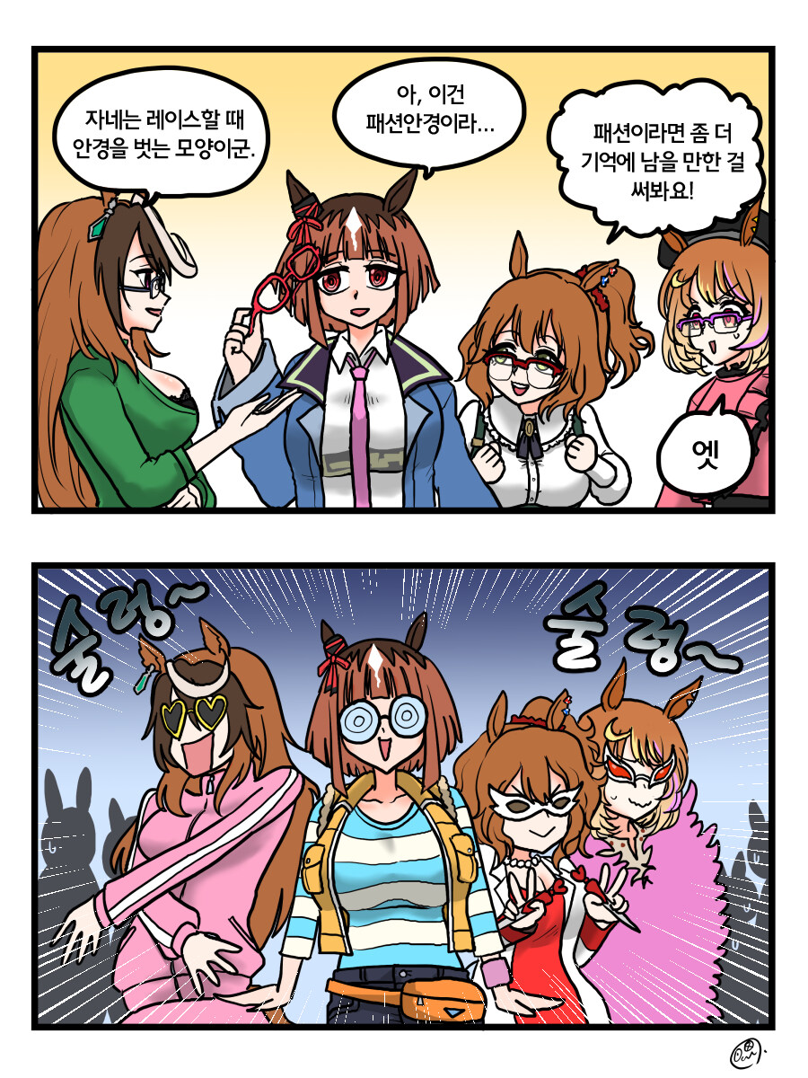 말딸)말딸 2컷 만화 모음집_4.jpg