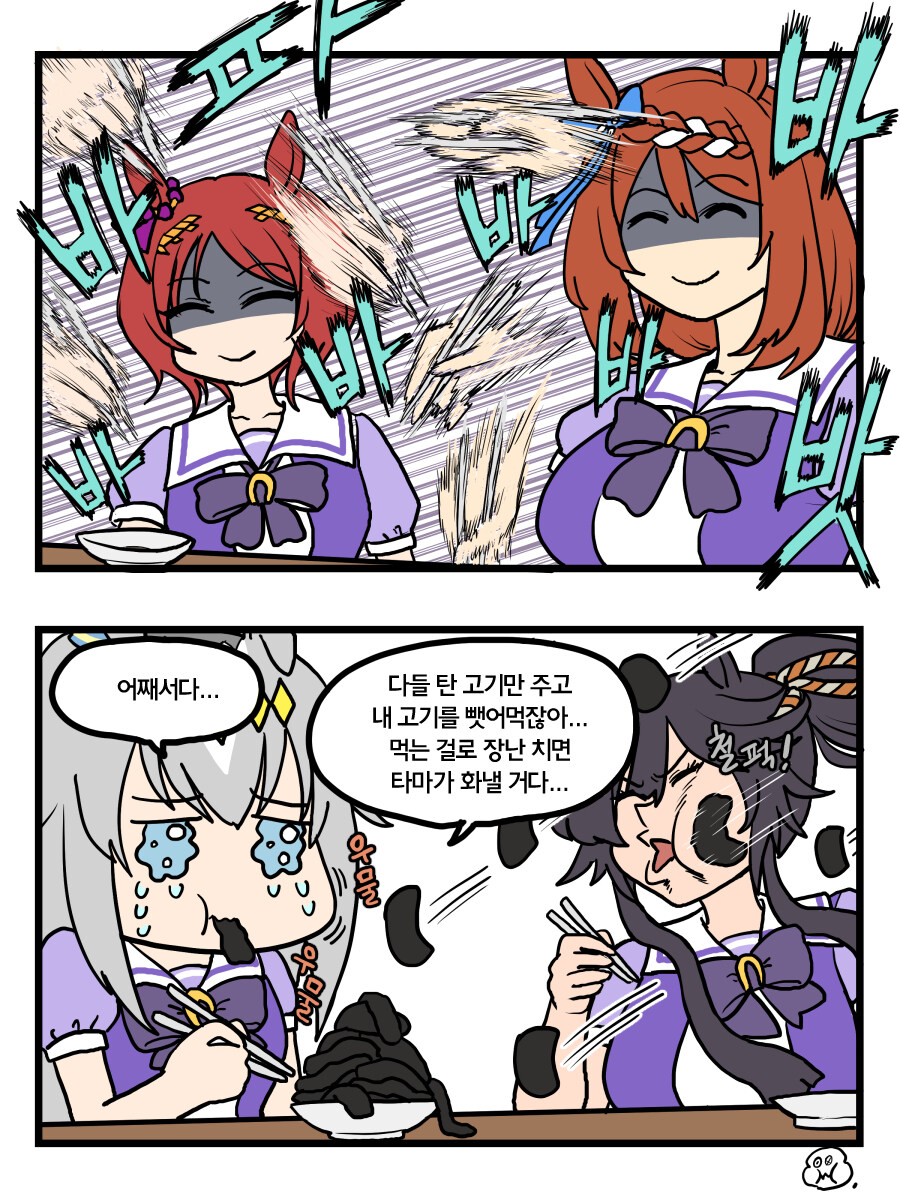 말딸)말딸 2컷 만화 모음집_5.jpg