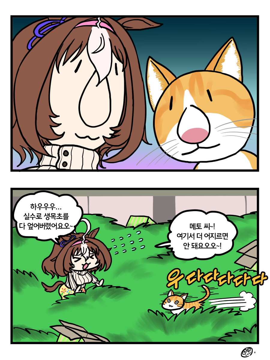 말딸)말딸 2컷 만화 모음집_6.jpg