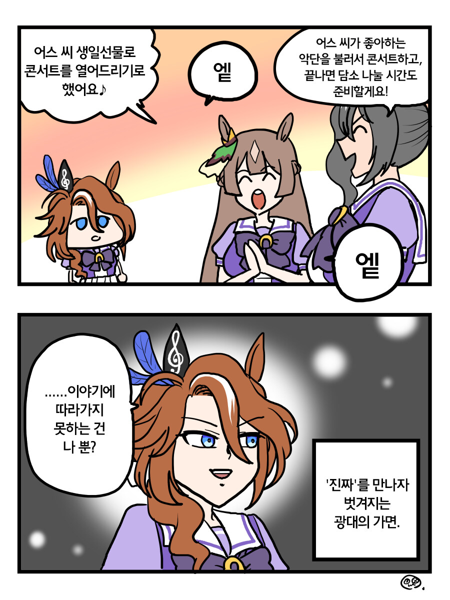 말딸)말딸 2컷 만화 모음집_9.jpg