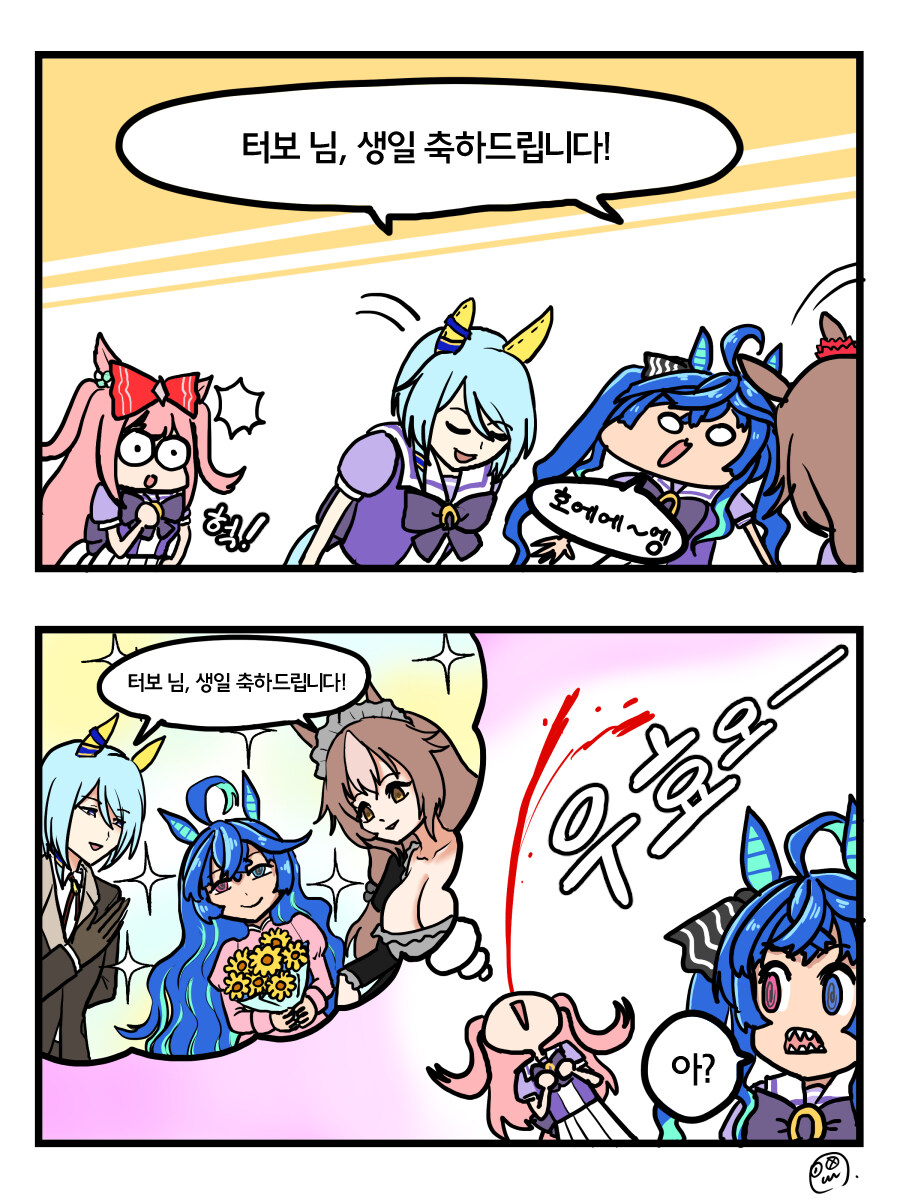 말딸)말딸 2컷 만화 모음집_10.jpg