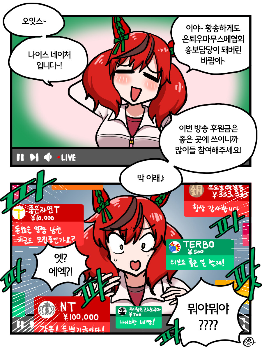 말딸)말딸 2컷 만화 모음집_11.jpg