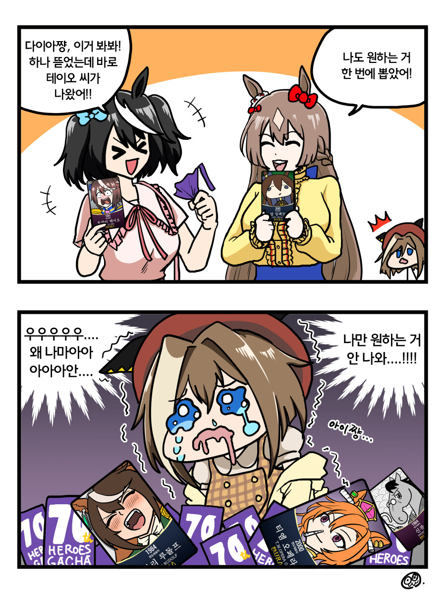 말딸)말딸 2컷 만화 모음집_12.jpg