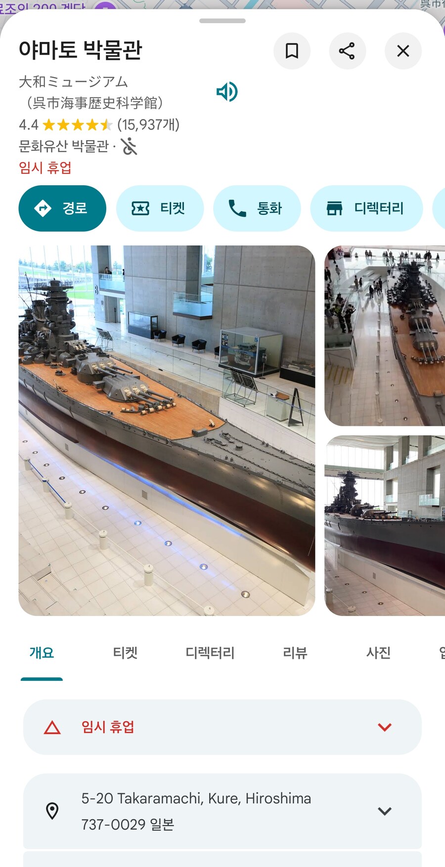 만성소화불량자의 8박9일 히로시마 여행 6,7일차 (쿠레, 미타라이)_10.jpg