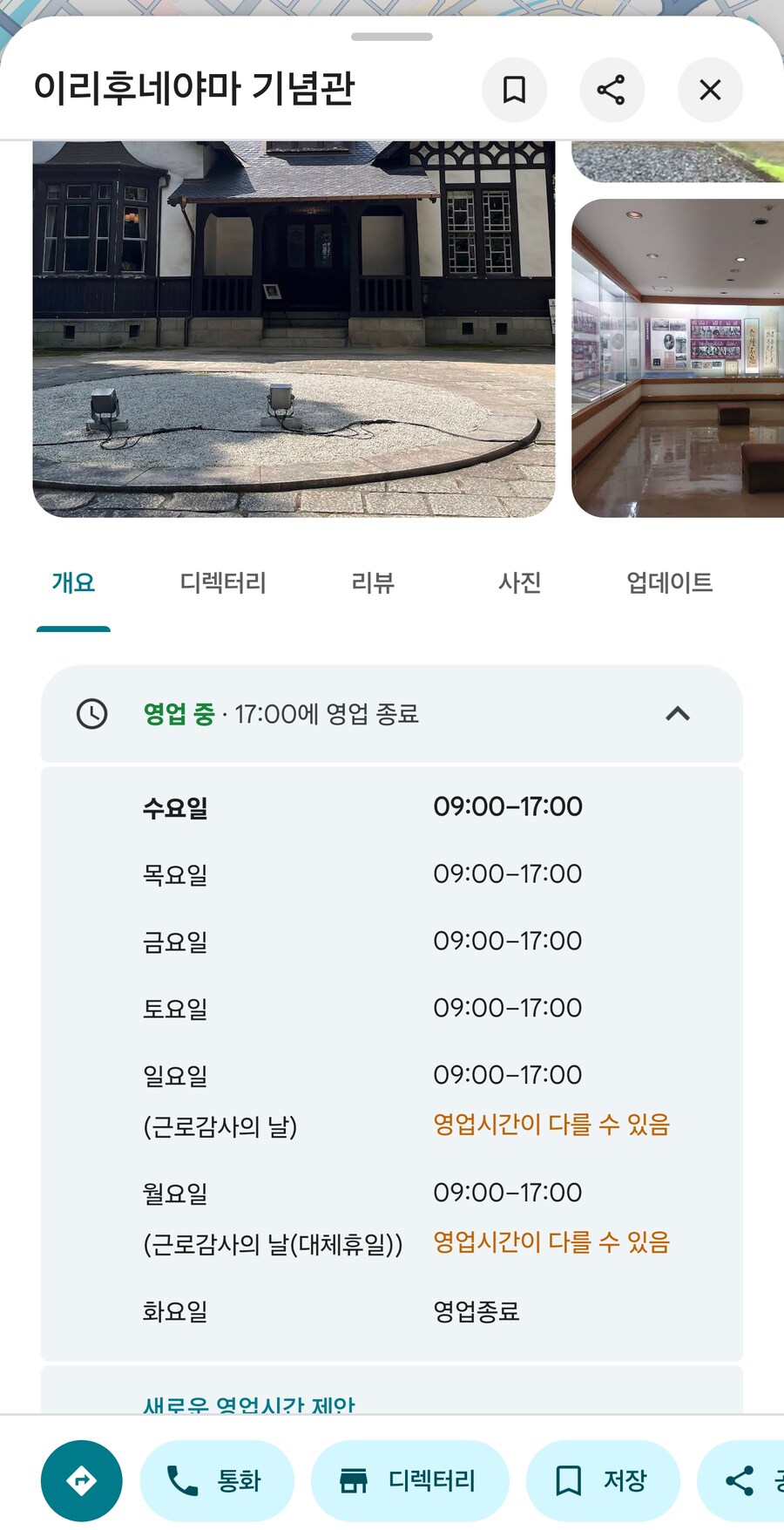 만성소화불량자의 8박9일 히로시마 여행 6,7일차 (쿠레, 미타라이)_12.jpg