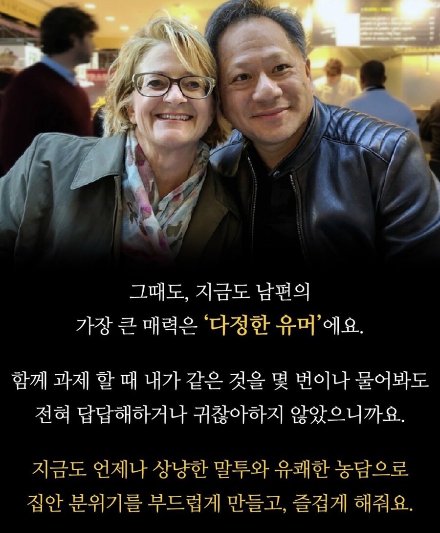 젠슨황이 공대 여신을 꼬실수 있던 이유.JPG_7.jpg