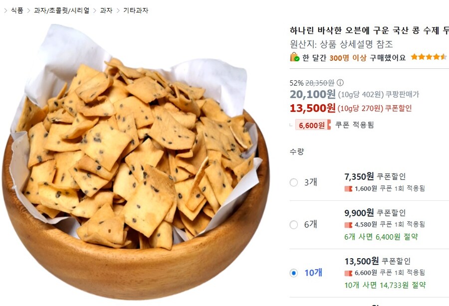[쿠팡] 파격세일! 두부과자 10팩! 세일중! 1팩당 1350원 무료배송!_1.jpg