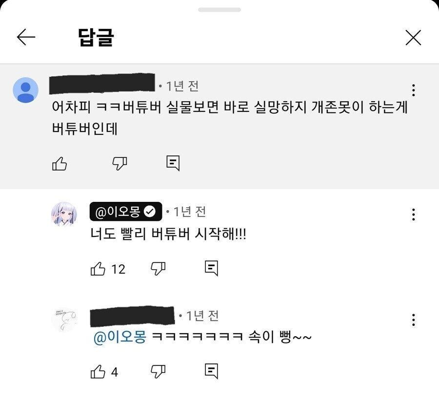 ???:버튜버 개존못이 하는거 아님?_1.jpg