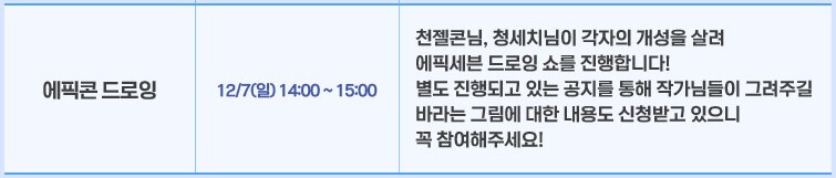 에픽세븐)천젤콘 작가 근황_2.png