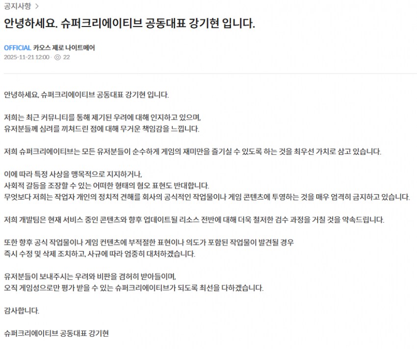 카제나)그 사상관련 공지 떳다_1.png