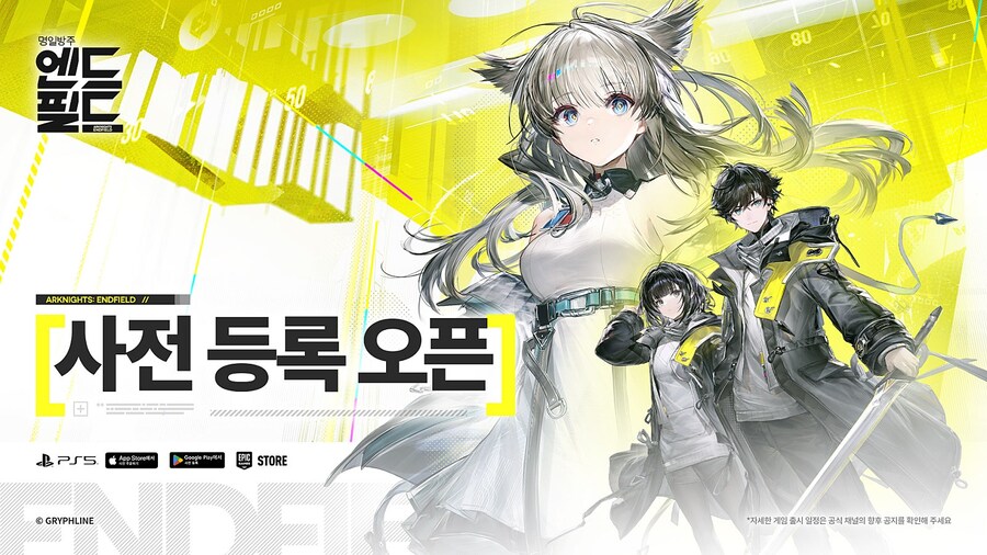 「명일방주: 엔드필드」 스토어 사전 등록 오픈_1.jpg