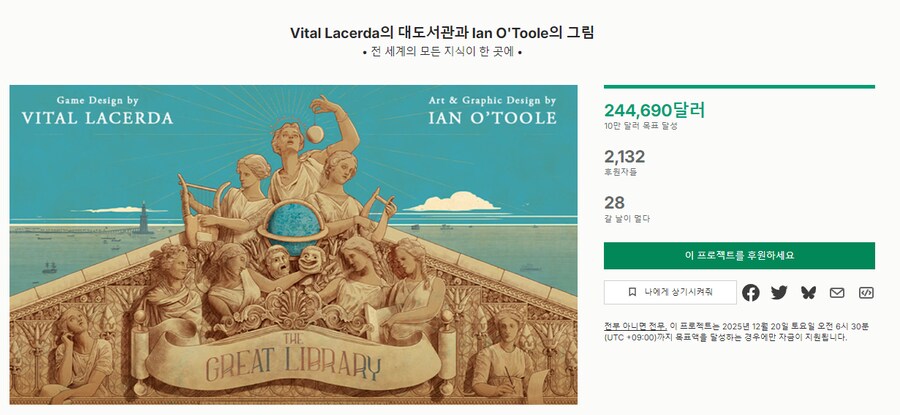 [킥스타터] 대도서관 보드피아 발매 소식_1.png