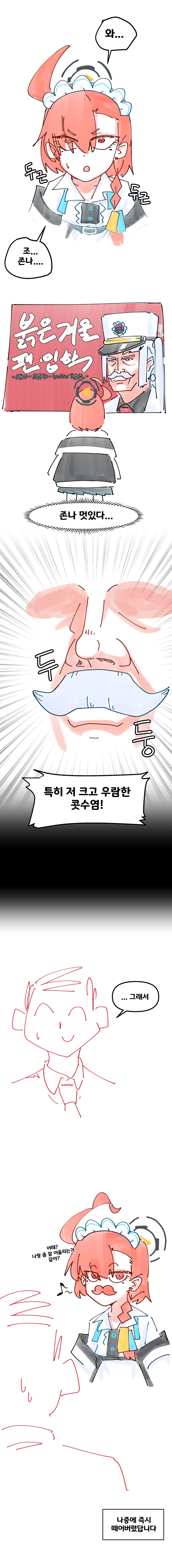 네루의 독특한 취향.manhwa_1.png