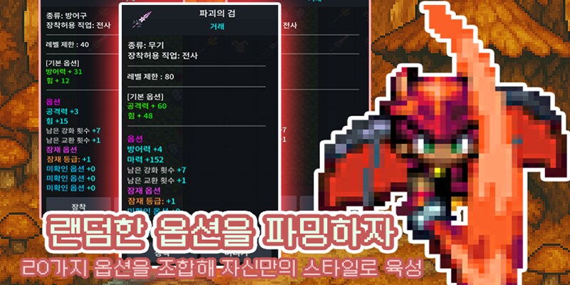 무한한 조합이 전투를 지배하는 세계, 제네시아 스토리의 시작_2.png