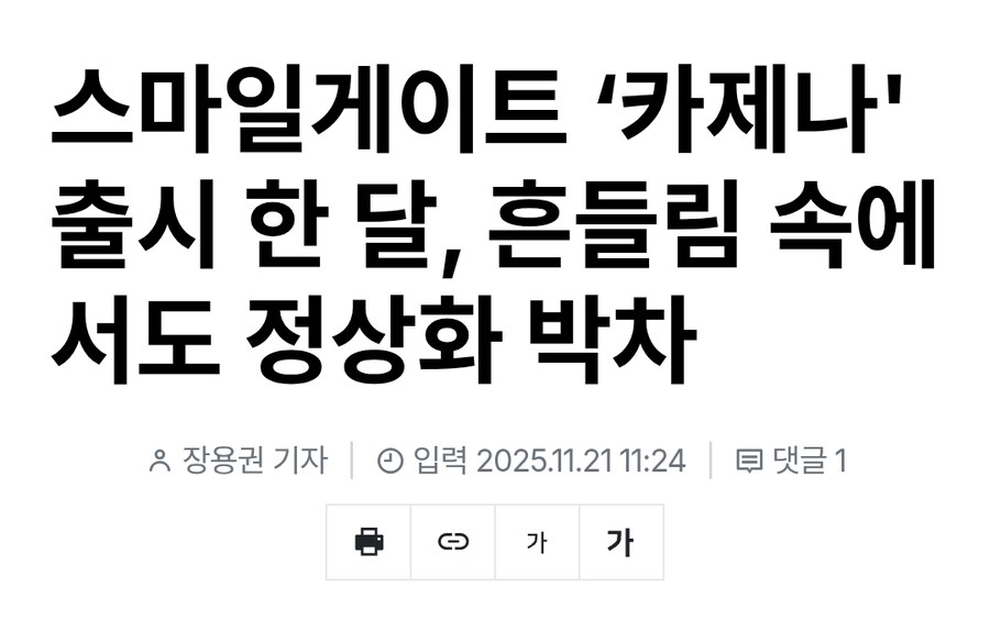 카제나) 야!!! 사과문 올리면서 뒤에선 음습하게 이러기냐!!!_1.png