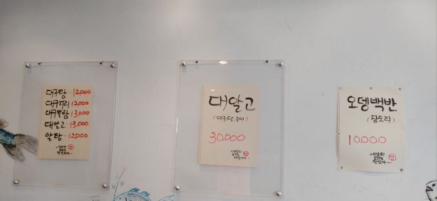 오늘은 빨간맛 대구뽈탕_1.jpg