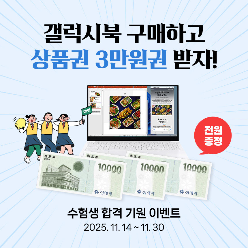 [네이버]신학기 대학생 1.11kg 가벼운 노트북 / 혜택가 1,177,940원_1.jpg