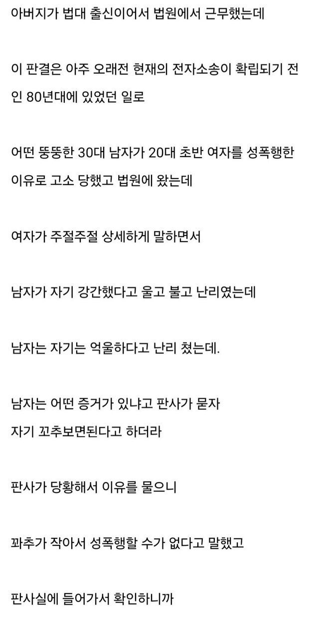 80년대 ㅅㅍㅎ 무죄 레전드_1.jpg